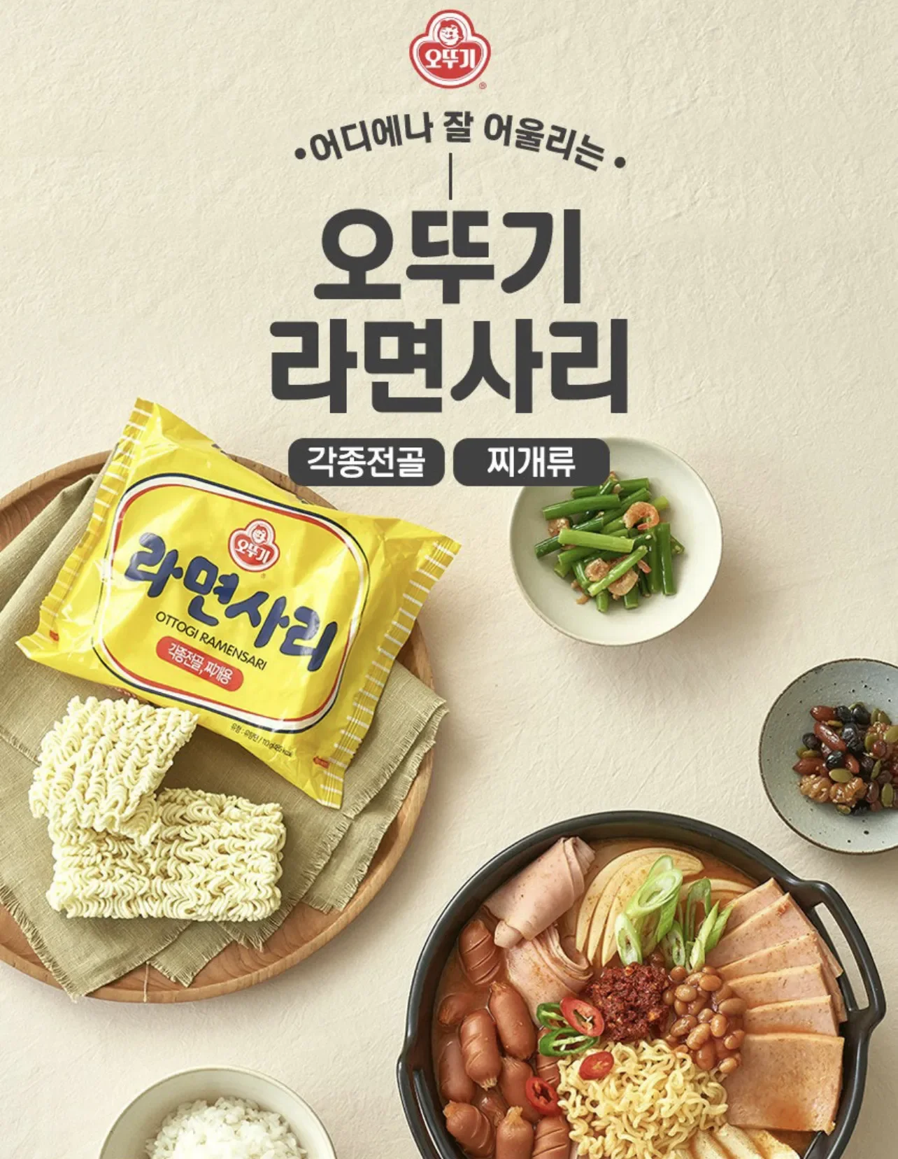 [Ottogi] Ramen Sari 110g 오뚜기 라면사리