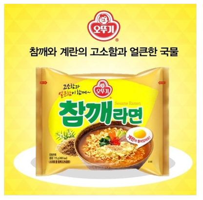 [Ottogi] Sesame Ramen 115g x 5p 오뚜기 참깨라면