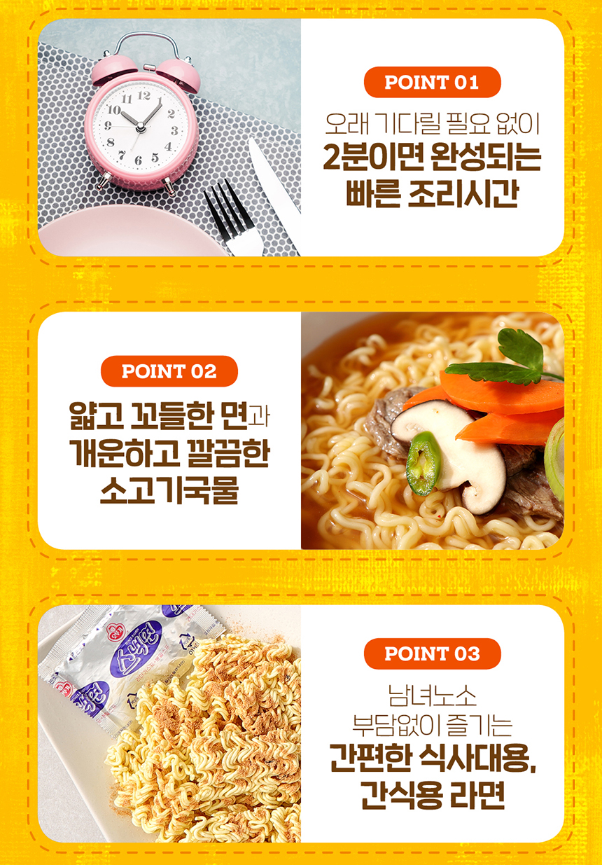 [Ottogi] Snack Ramen 108g x 5p 오뚜기 스낵면