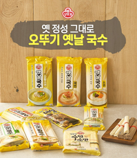 [Ottogi] Wheat Noodle 900g / 1.5kg  오뚜기옛날 국수 소면