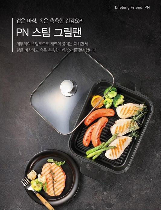 PN Poongnyun Black Rocca IH Grill Pan PN풍년 스팀 그릴팬 인덕션 IH