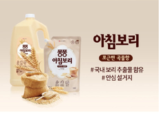 [LG] Pongpong Morning Barley Dish Detergent 450ml 퐁퐁 아침보리