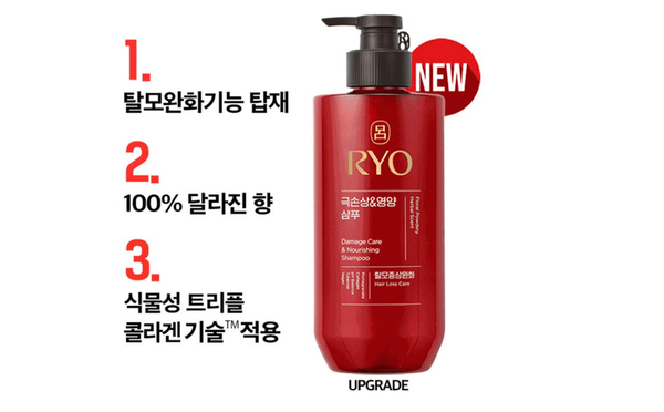 [RYO]Hair Loss Care - Damage & Nourishing Shampoo 480ml+112ml 려 함빛 극손상 앤 영양 샴푸 480ml+112ml