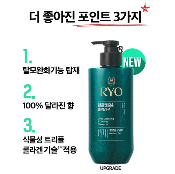 [RYO] Hair Loss Care -Deep Cleansing & Cooling Shampoo 480ml+112ml 려 청아 딥클렌징 앤 쿨링 샴푸