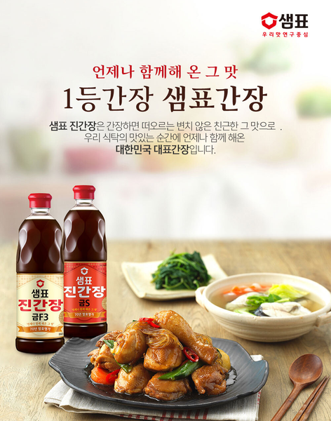 [Sempio] Soy Sauce Jin S 860ml 샘표 진간장 S