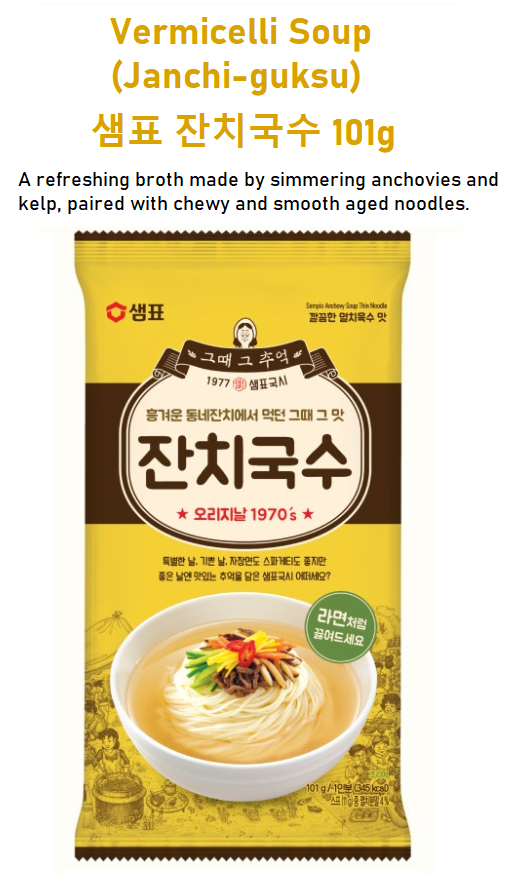 [Sempio] Instant Noodle Assortment  [샘표] 즉석 국수 모음