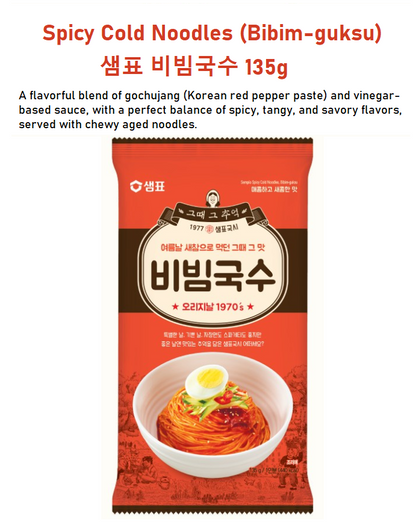 [Sempio] Instant Noodle Assortment  [샘표] 즉석 국수 모음