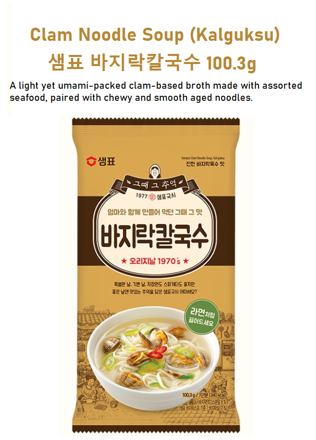 [Sempio] Instant Noodle Assortment  [샘표] 즉석 국수 모음