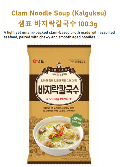 [Sempio] Instant Noodle Assortment  [샘표] 즉석 국수 모음