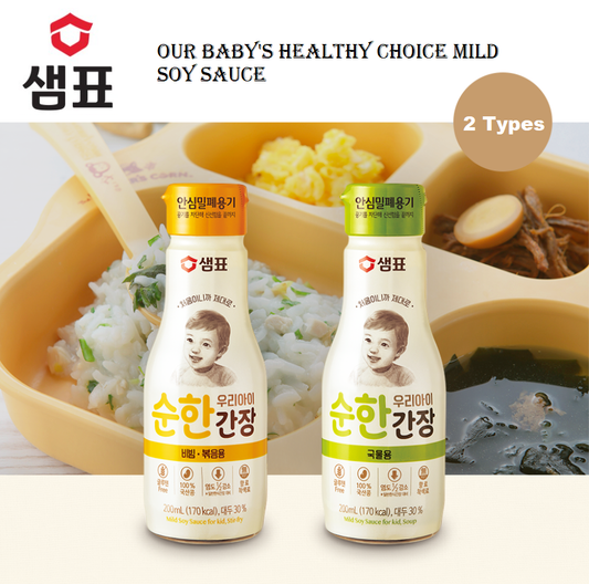 [Sempio] Mild Soy Sauce for Kids Soup & Stir-Fry 200ml 샘표 우리아이 순한간장 볶음용/국물