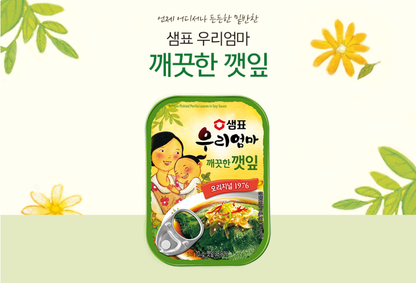 [Sempio] Pickled Perilla Leaves In Soy Sauce/Spicy Sauce 70g 샘표 우리엄마 매콤한 깻잎