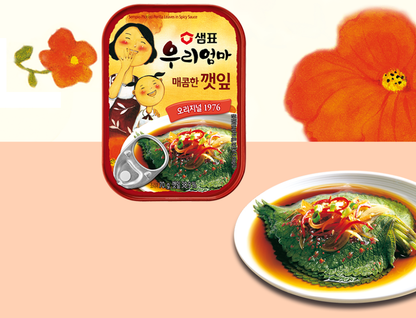 [Sempio] Pickled Perilla Leaves In Soy Sauce/Spicy Sauce 70g 샘표 우리엄마 매콤한 깻잎