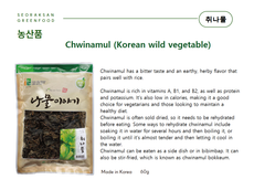 Gangwondo Dried Aster (Chwinamul) 설악 그린 푸드 취나물 60g