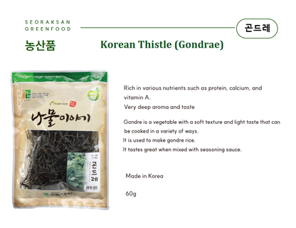 Gangwondo Dried Korean Thistle (Gondre) 설악 그린 푸드 곤드레 60g