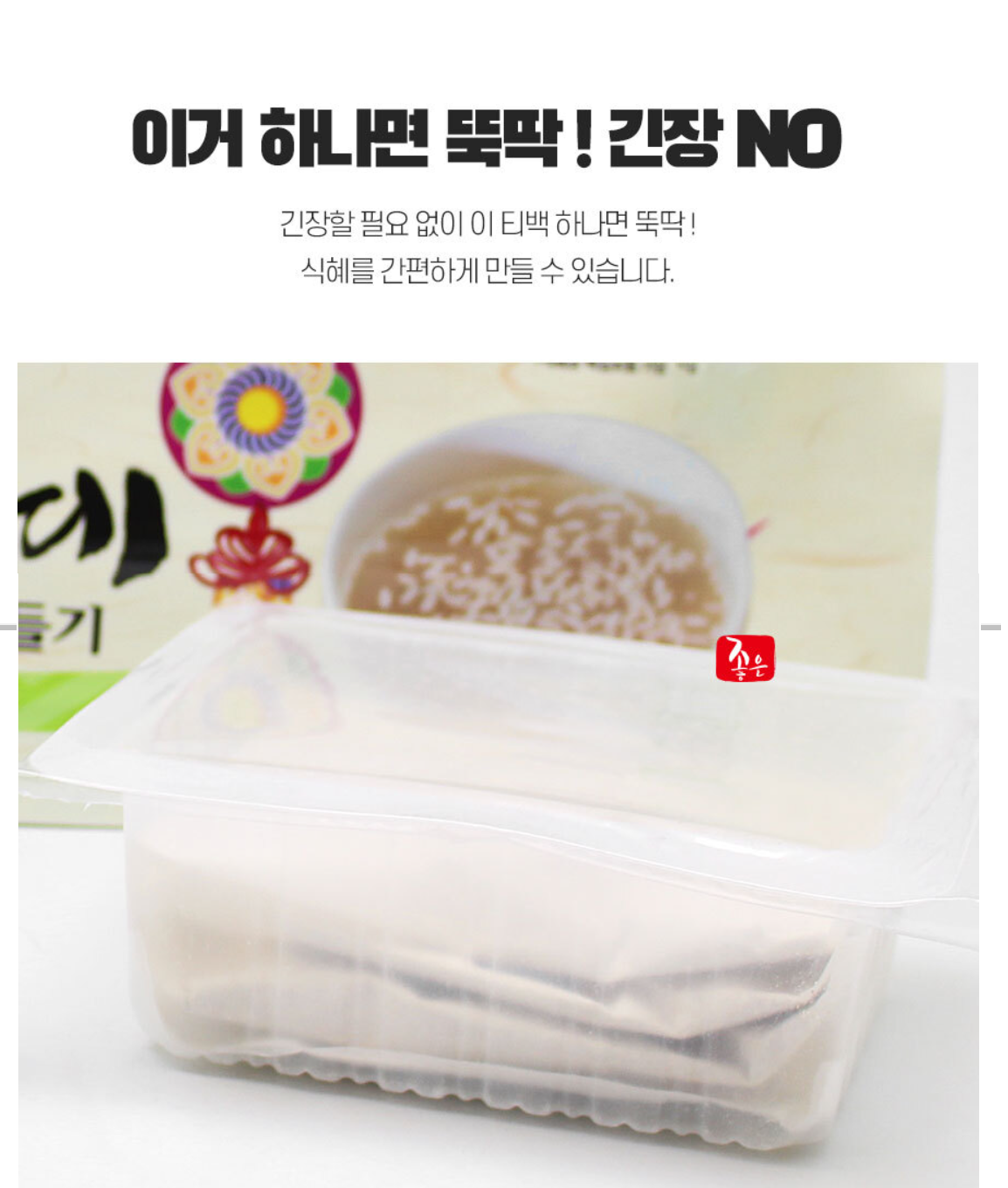 Shikhye (Korean Sweet Rice Drink) Kit 240g (30g x 8 tea bags)  주말오후식혜만들기