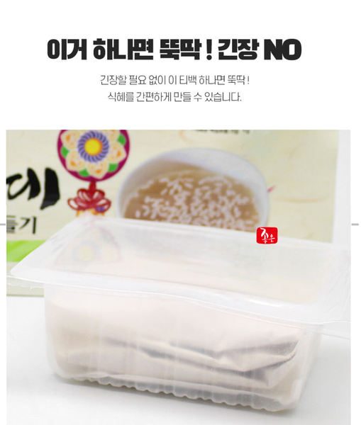 Shikhye (Korean Sweet Rice Drink) Kit 240g (30g x 8 tea bags)  주말오후식혜만들기