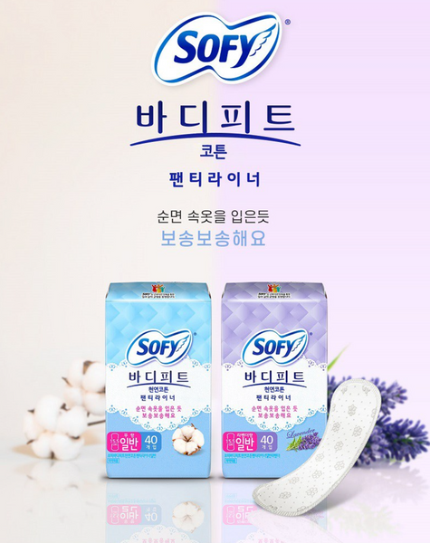 Sofy Bodyfit Natural Cotton Panty Liner (Unscented/Cotton) 40p 쏘피 바디피트 천연코튼 팬티라이너