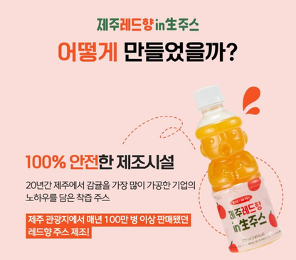 Tamraone Jeju 100% Fresh Juice 320ml  인생주스