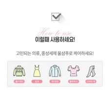 [Aekyung] Wool Care Delicate Detergent 1L x 2Bottles 울샴푸 오리지널 본품 1L