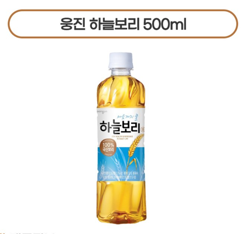 [Woongjin] Natural Brewed Grain & Herbal Tea 500ml  웅진 헛개차 결명자차 자색옥수수수염차