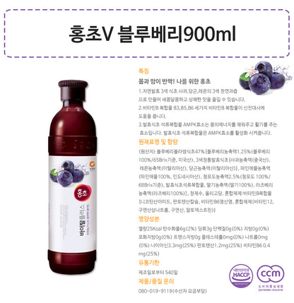 [CJW] Vinegar Drink Blueberry 900ml 청정원 홍초(블루베리)