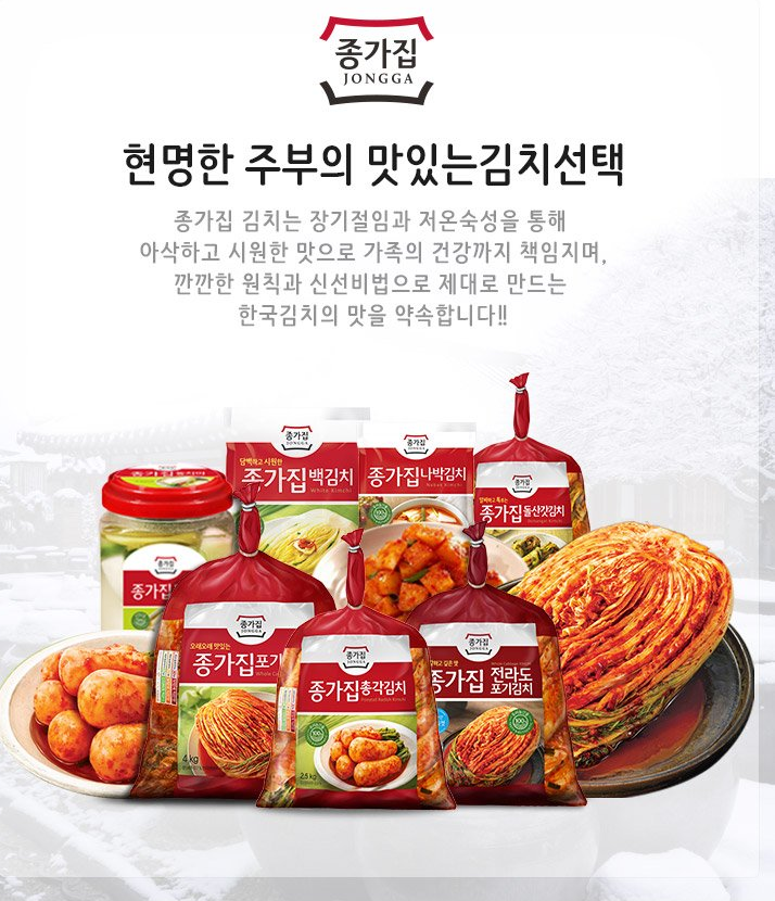 [Jongga] Young Radish( Yeolmu)  Kimchi 500G 종가집 열무김치